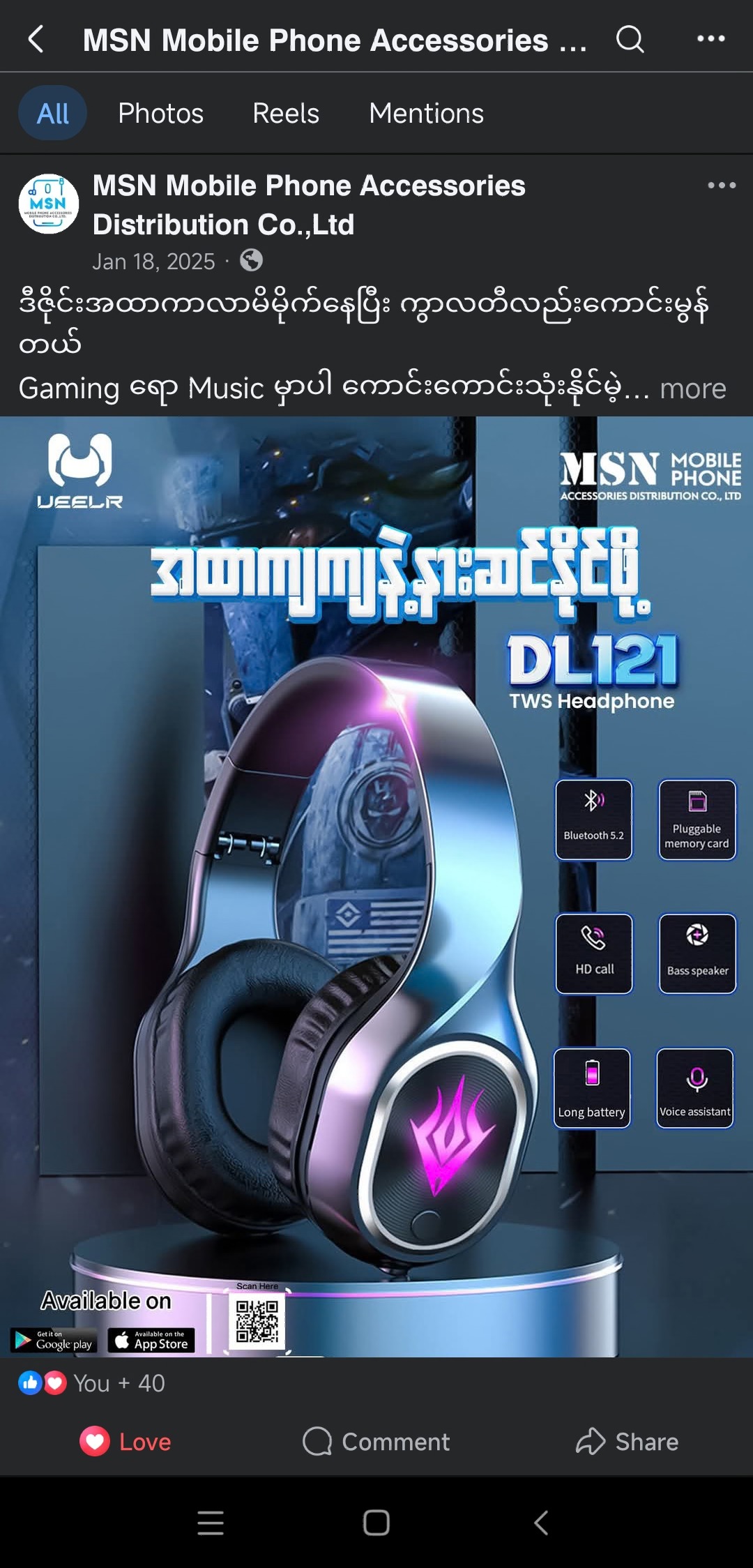 UEELR headphone product campaign mockup